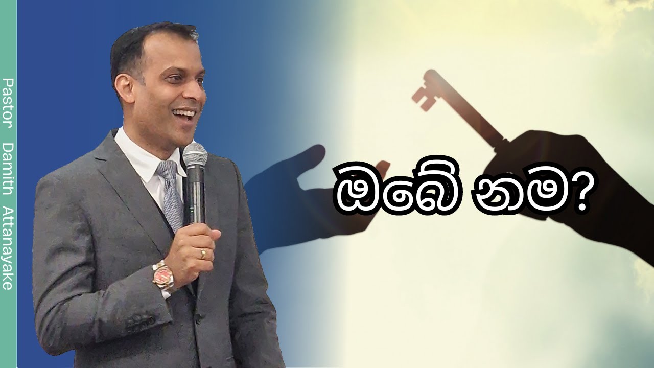 Sinhala Preaching/Sermon 18/02/24