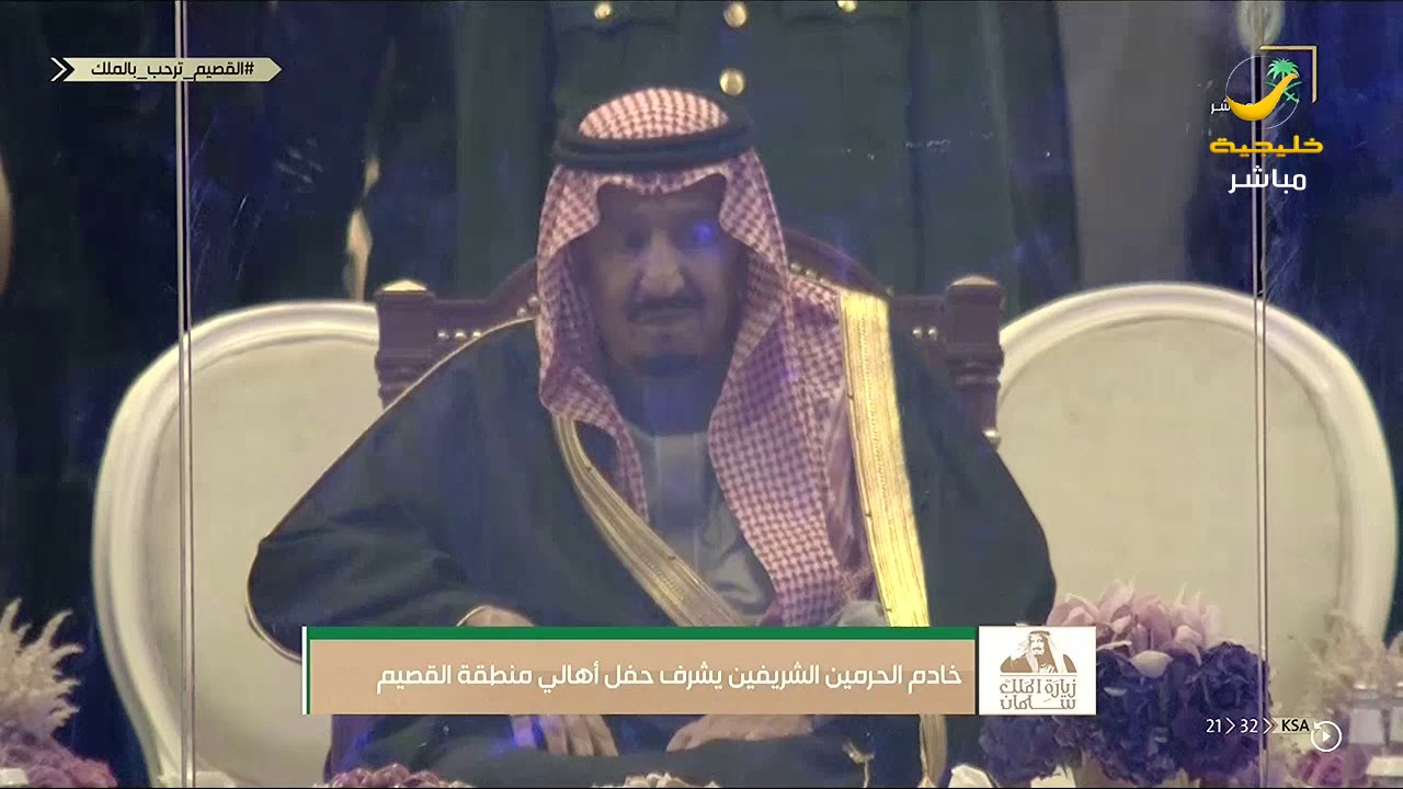 أوبريت (حي الله) غناء ماجد المهندس وراشد الفارس - حفل استقبال أهالي منطقة القصيم للملك سلمان
