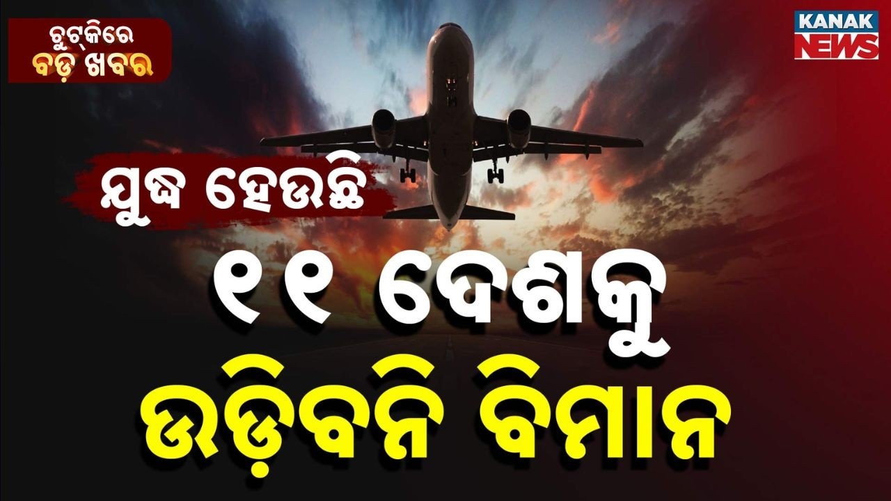 Chutkire Bada Khabar || 1st MARCH 2026 || 8AM Digital Bulletin || Kanak News