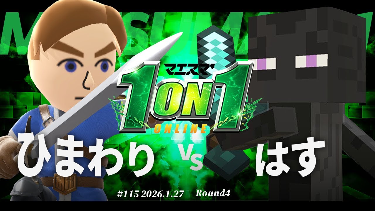 マエスマ'1on1#115 [R4] ひまわり(剣術Mii) VS はす(スティーブ) #マエスマ #スマブラSP