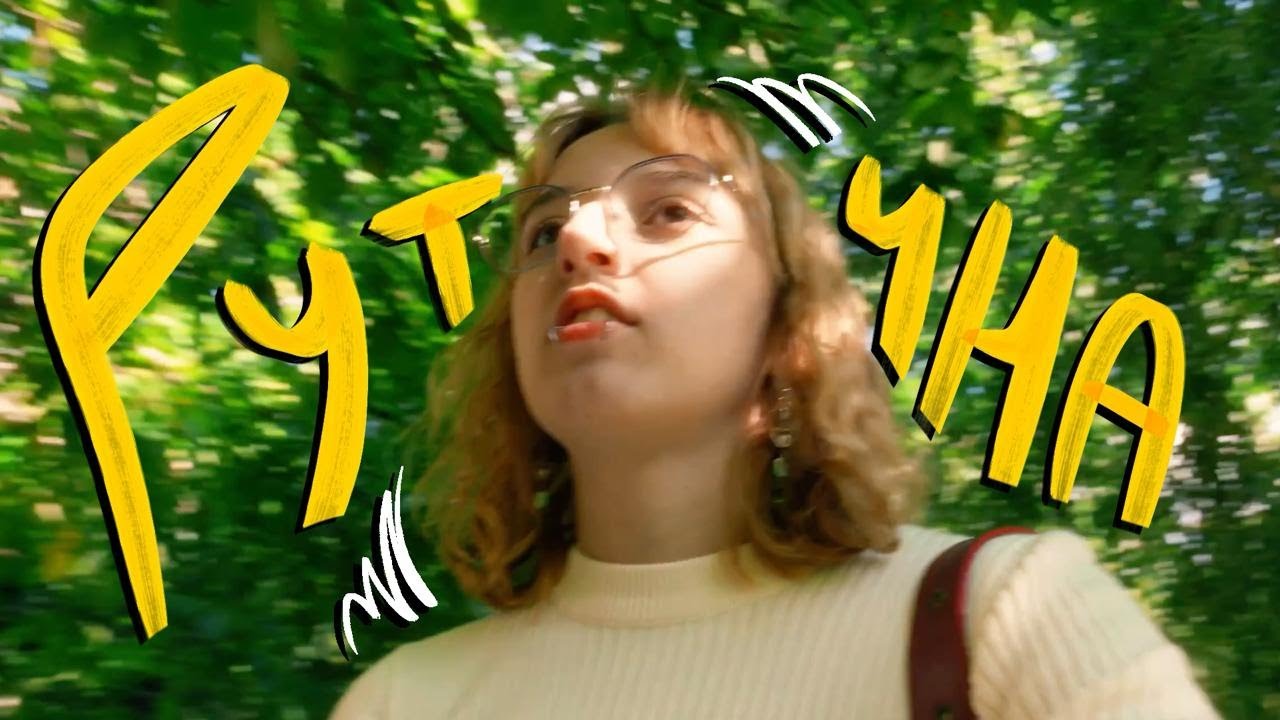 Нашла свою рутину и довольна
