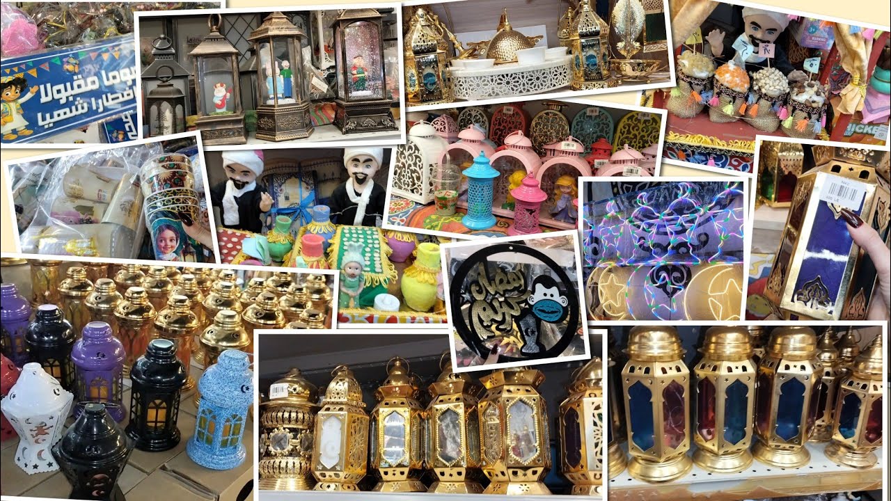 أجواء رمضانيه2026🌙واحنا بنشتري زينه رمضان🥰بأرخص الأسعار🌙اللهم بلغنا رمضان🤲