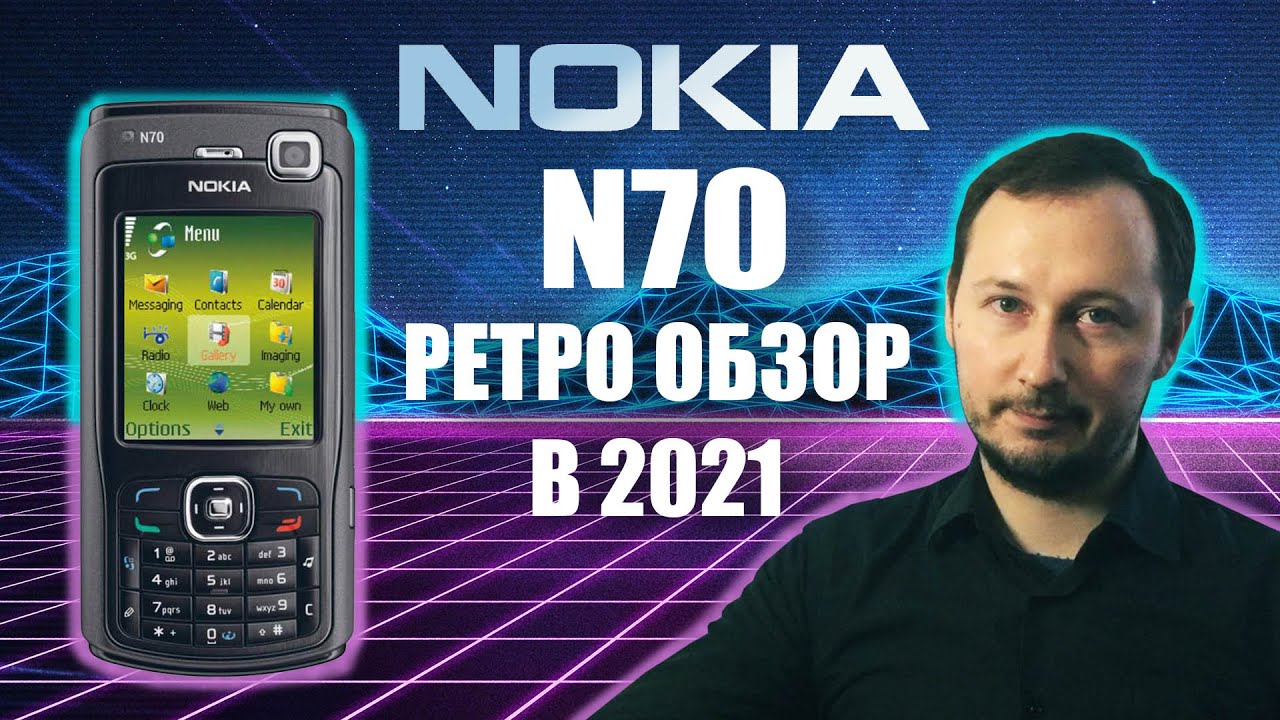 NOKIA N70 | РЕТРО ОБЗОР СМАРТФОНА из 2005 в 2021 году