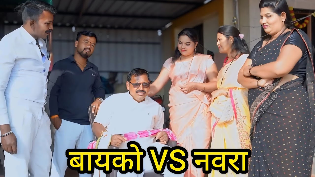 नवऱ्याला दुसरी बायको करायची नालायक नवऱ्याचा माज मोडला  😱 #youtubevideo #youtubeshorts 