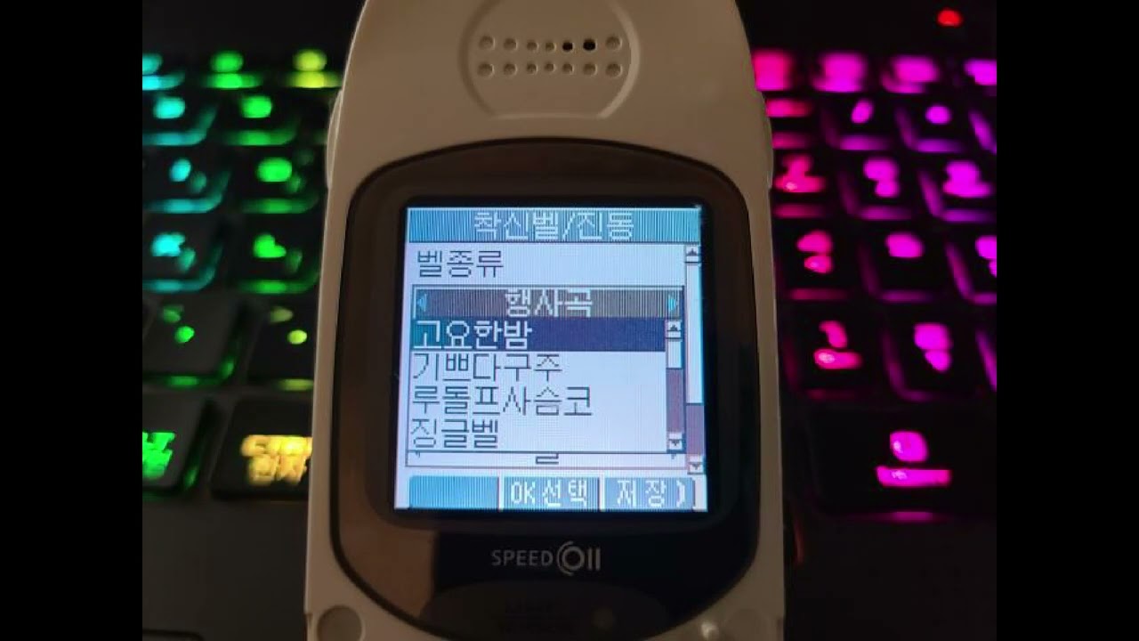 IM-3100 스카이 16화음 벨소리