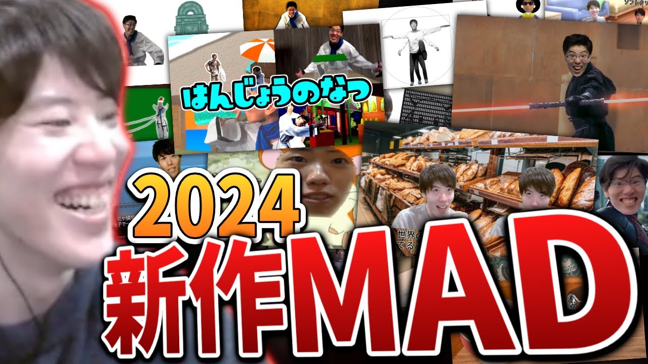 2024年初めてMADを見てみるはんじょう【2024/02/13】