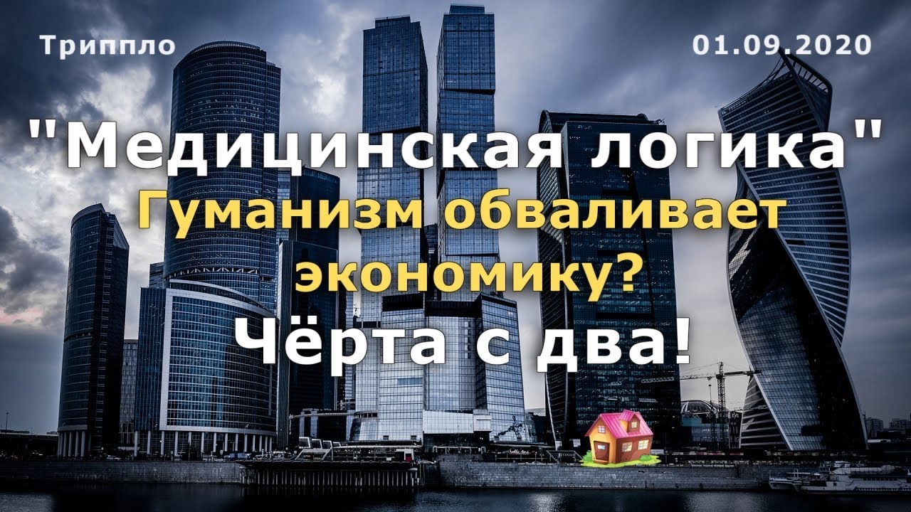 Вторая волна. Политический иммунитет и дистанцирование от вины.