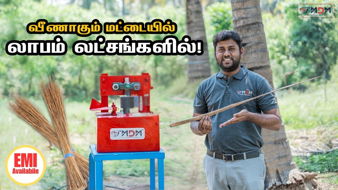 🌴 வீணாகும் தென்னை மட்டையில் இத்தனை லாபமா? 💰😲 | Thudappam, Business Idea Tamil 🔥