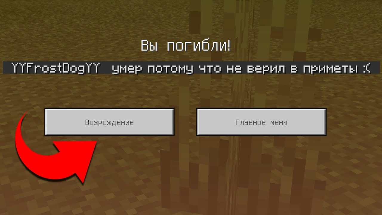 20 СТРАННЫХ СПОСОБОВ УМЕРЕТЬ В МАЙНКРАФТ ПЕ 1.14.0.52