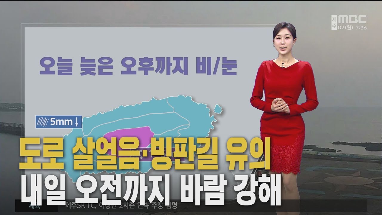 오후까지 눈비‥바람 강해져