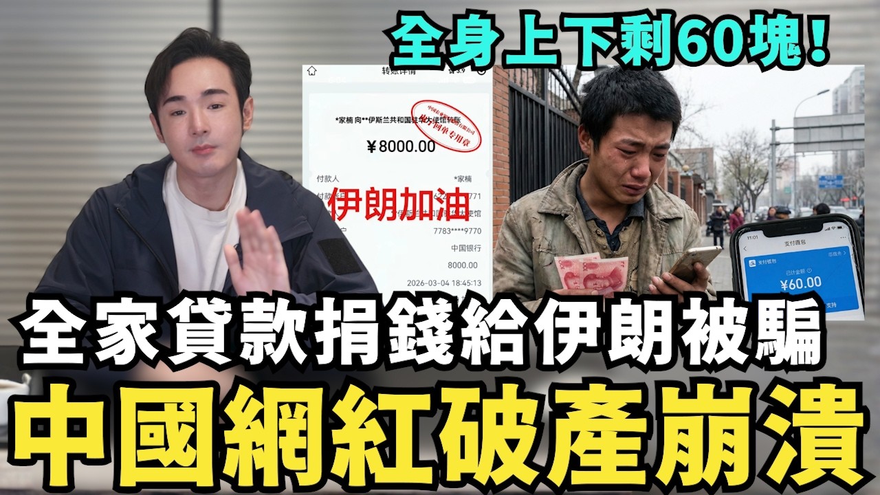 中國斷糧了，美以開打伊朗地面戰！中共軍機停飛崩潰，消失台海七天，紅旗飛彈一炸就爛，習近平戰略徹底瓦解，北京無能為力？