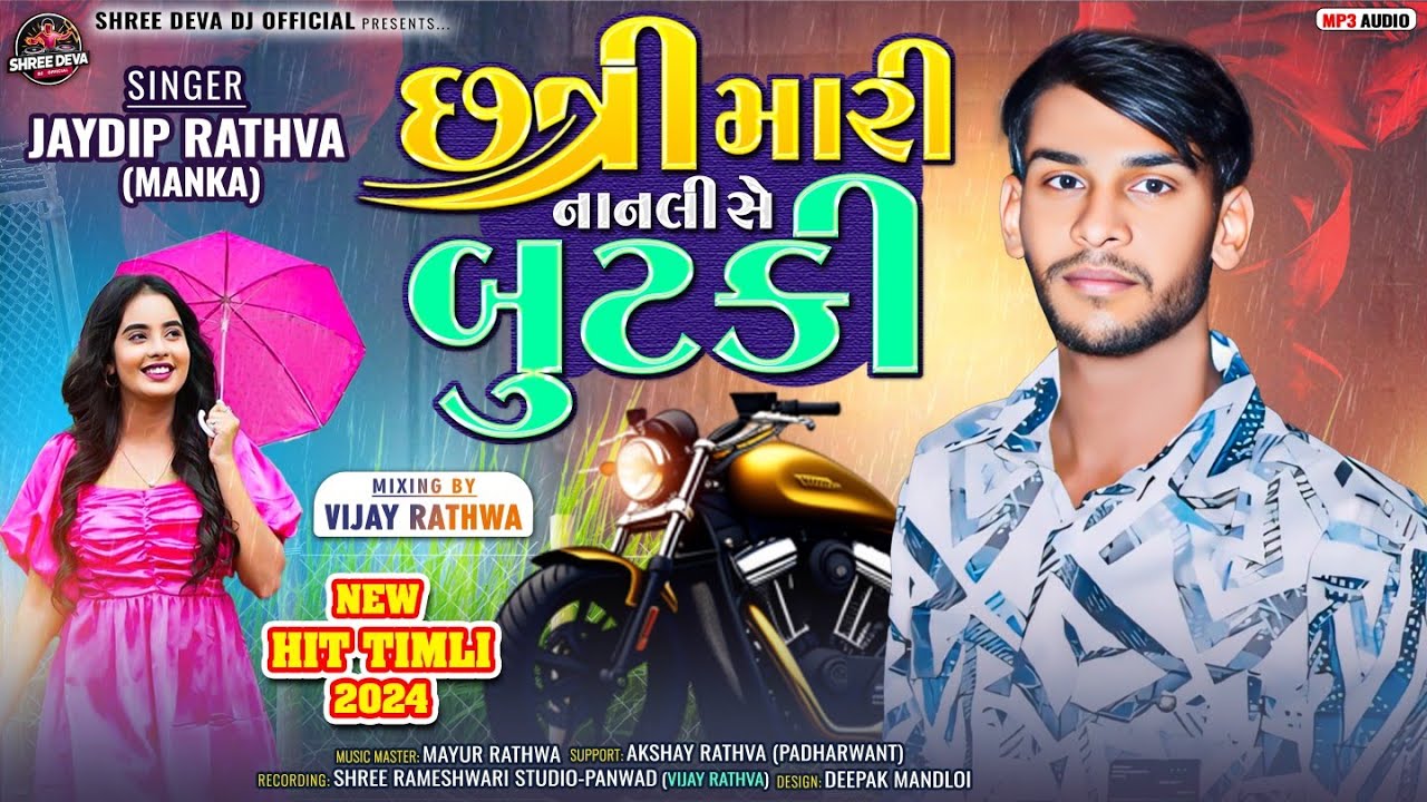 Chatri Mari Nanli Se Butki | Jaydip Rathva | New Divasa Special Timli 2024