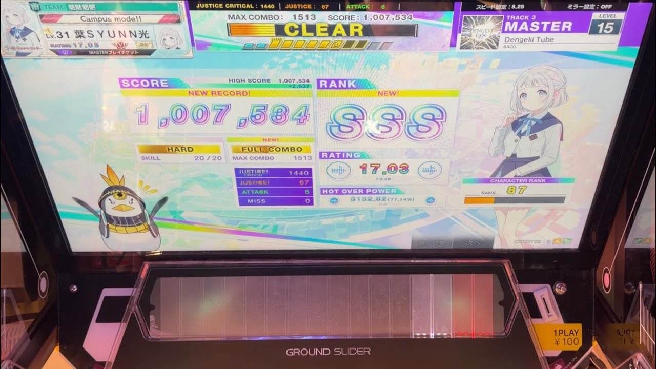 [CHUNITHM X-VERSE-X] Dengeki Tube SSS