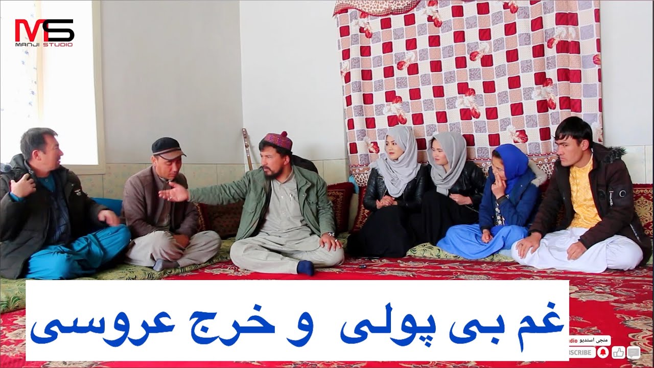 برادر شکاک قسمت 49🤣 دنبال کمک برای عروسیnew hazaragi film