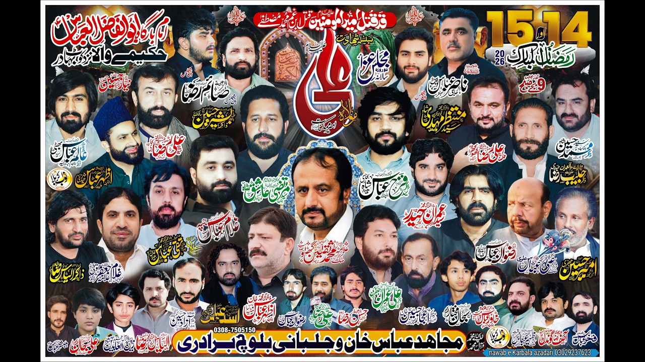 #live majlis aza 14 ramzan chah hakema nzd kot bahadar jhang