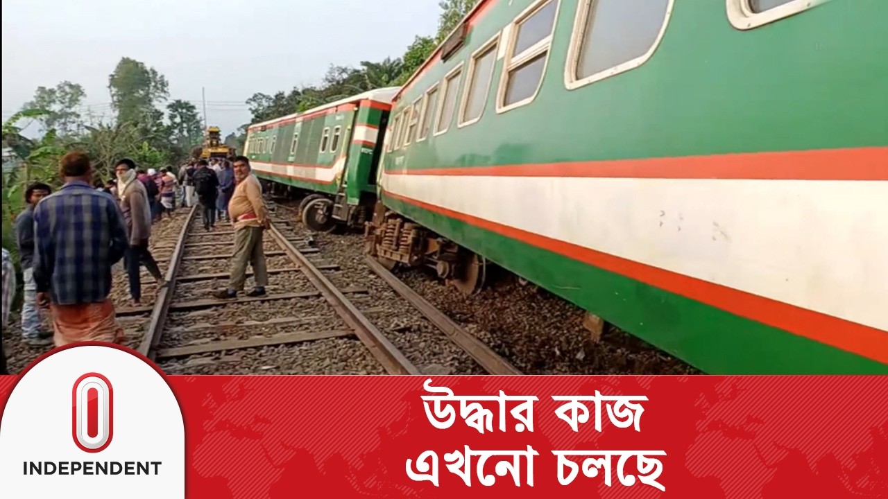 লাইনচ্যুত নীলসাগর এক্সপ্রেসের উদ্ধার কাজ রাতভর চলছে | Independent TV