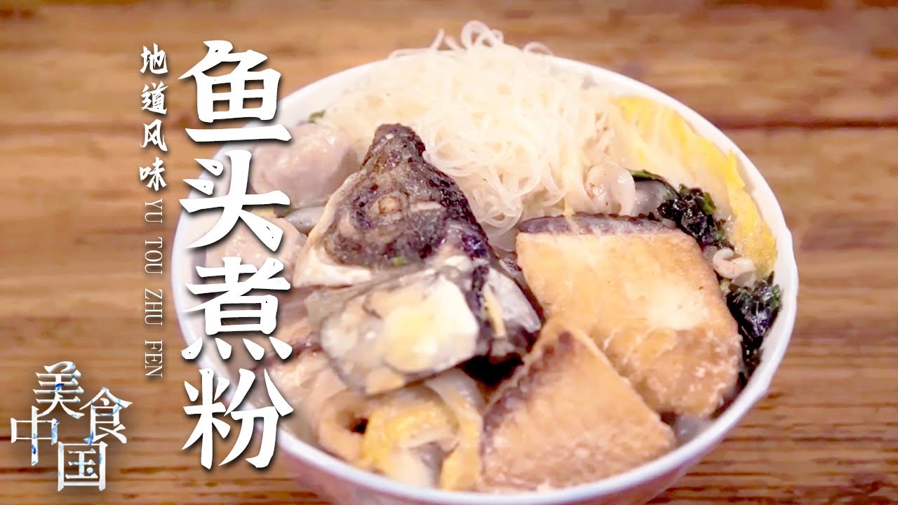 《美食中国》腌粉 炒粉 煮粉 客家米粉的N种吃法 样样都是心头好！20220720 | 美食中国 Tasty China