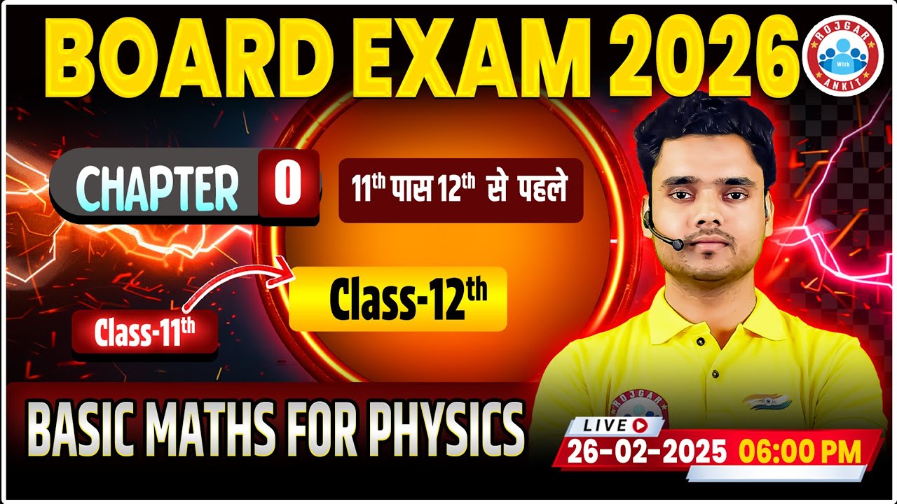 Basic Maths For Physics Class 12 | 11th पास 12th से पहले | Board Exam 2026 | 12th Physics Basics