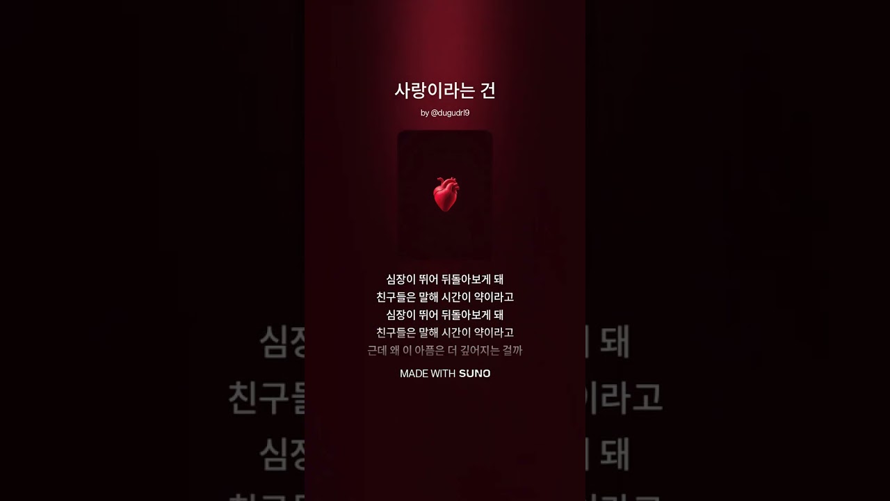 사랑이라는 건#발라드 #사랑 #기분좋은