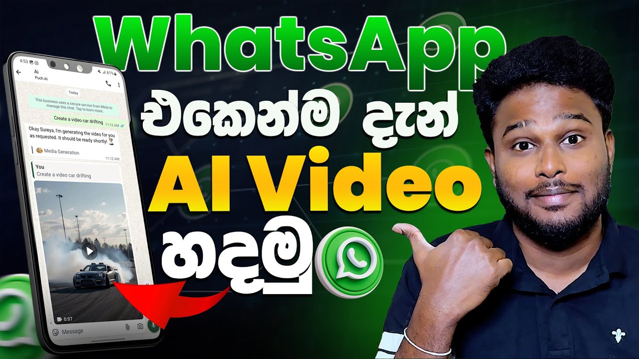 දැන් Whatsapp එකෙන්ම Ai Video හදමු😲 | How to Make AI Video Using Whatsapp | Free Ai video generator