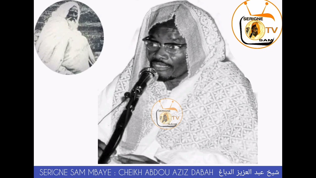 شيخ عبد العزيز الدباغ   SERIGNE SAM MBAYE  :  CHEIKH ABDOU AZIZ DABAH