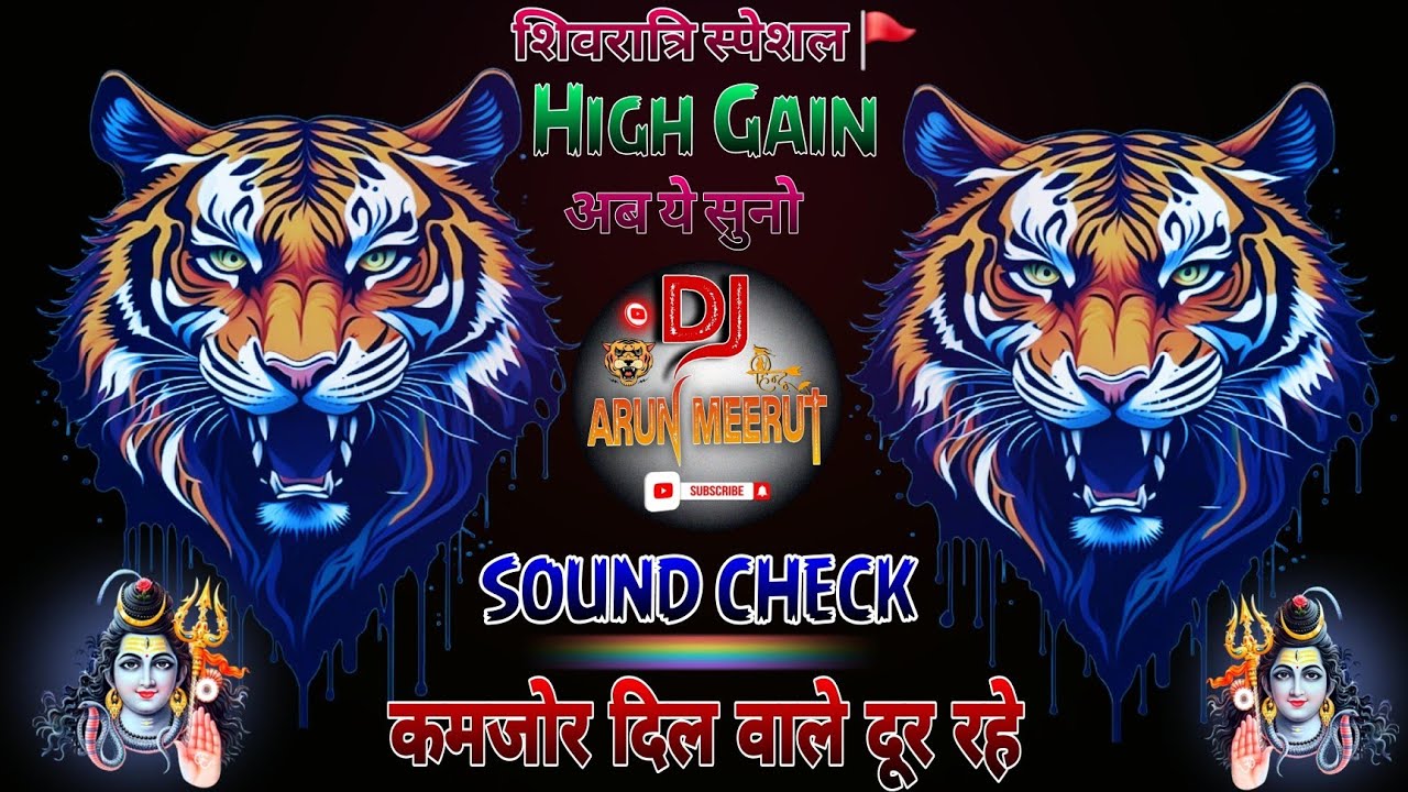 Shivratri  Sound Check 2026 💥 Dj Sarzen Jharkhand 💥  High Gain Mix 👊 अब ये सुनो 💥 Dj Arun Meerut 