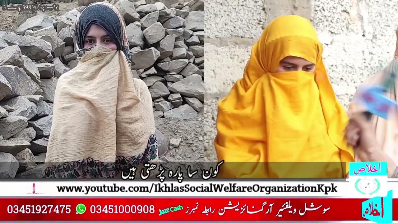 Buner Jowar Da Yateem Awaz Program No.398 Part 3