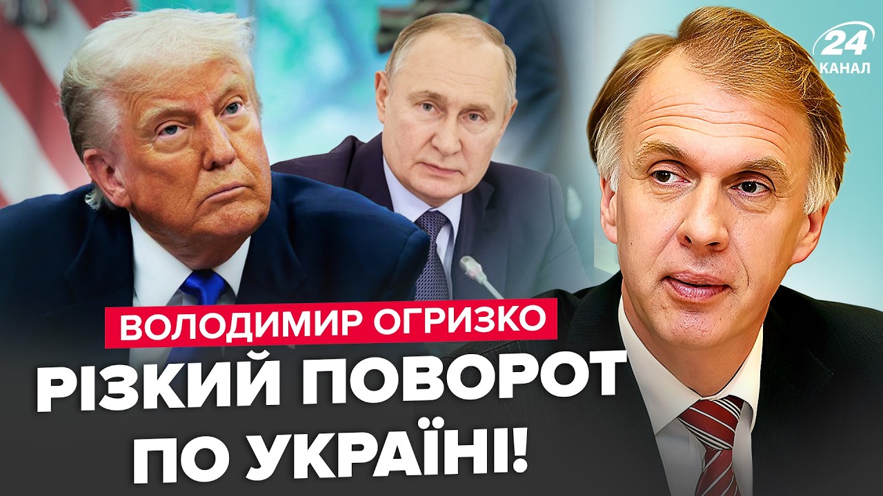 🤯ОГРЫЗКО: США ВЫПЕРЛИ РФ! Путина ТРЯСЁТ после таких НОВОСТЕЙ. Трамп ПОПЁР ПРОТИВ Кремля