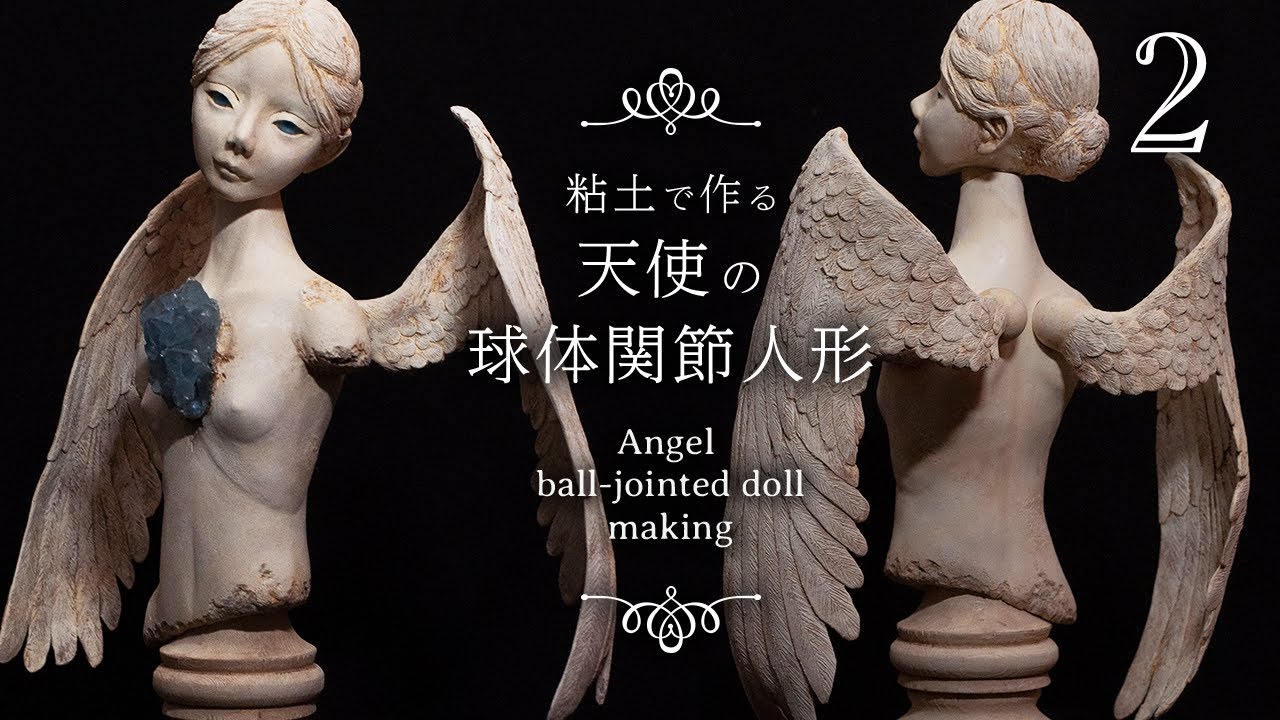 粘土で作る天使の球体関節人形（後篇）Angel BJD Making | ART DIY Handmade