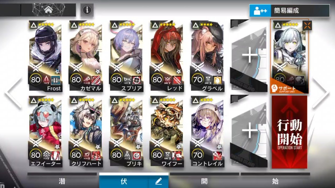MT-EX-8(強襲)　星5以下特殊　11人