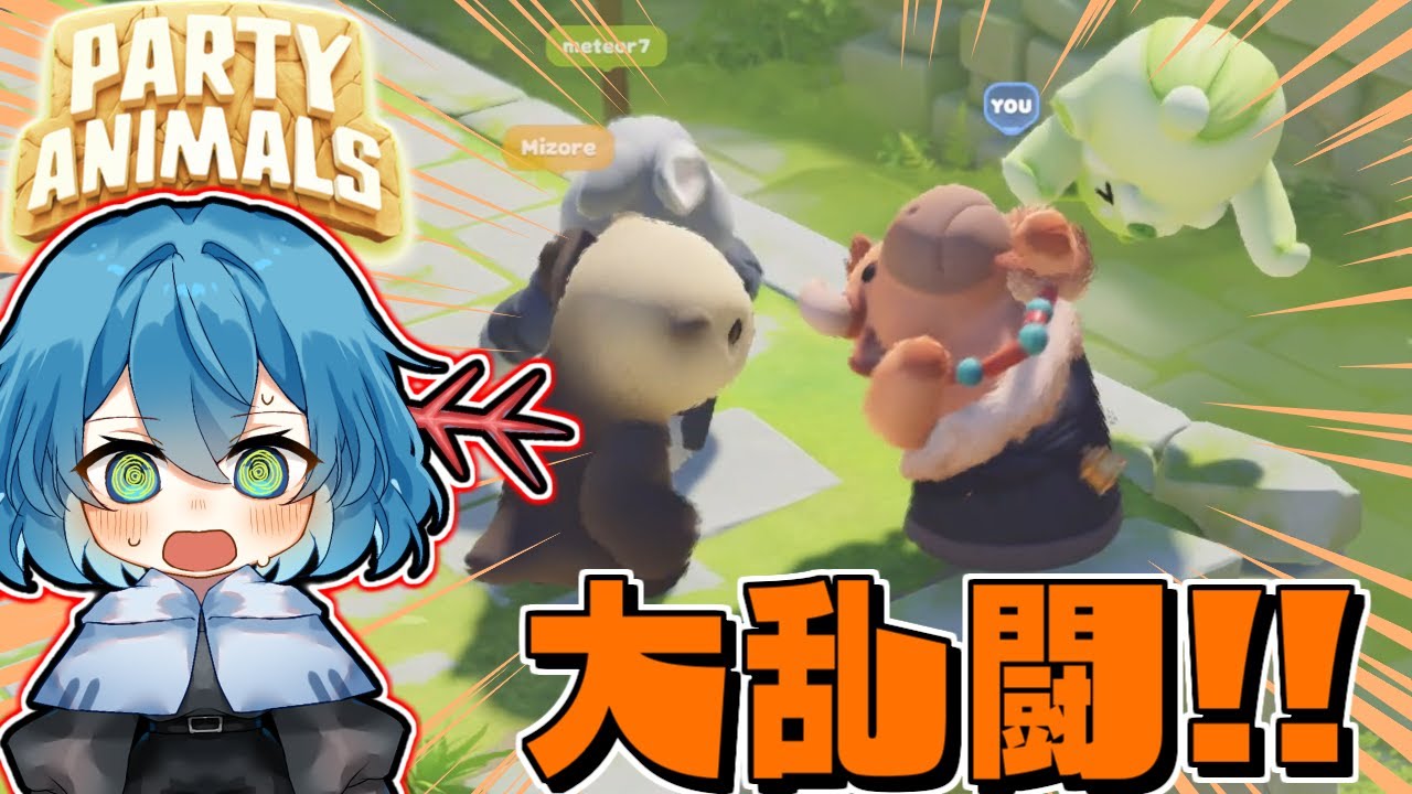 【めめ村】めめ村メンバーによる大乱闘!!【ゆっくり実況】【PartyAnimals】