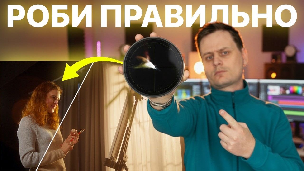 Баланс білого в DaVinci Resolve. Припини крутити 