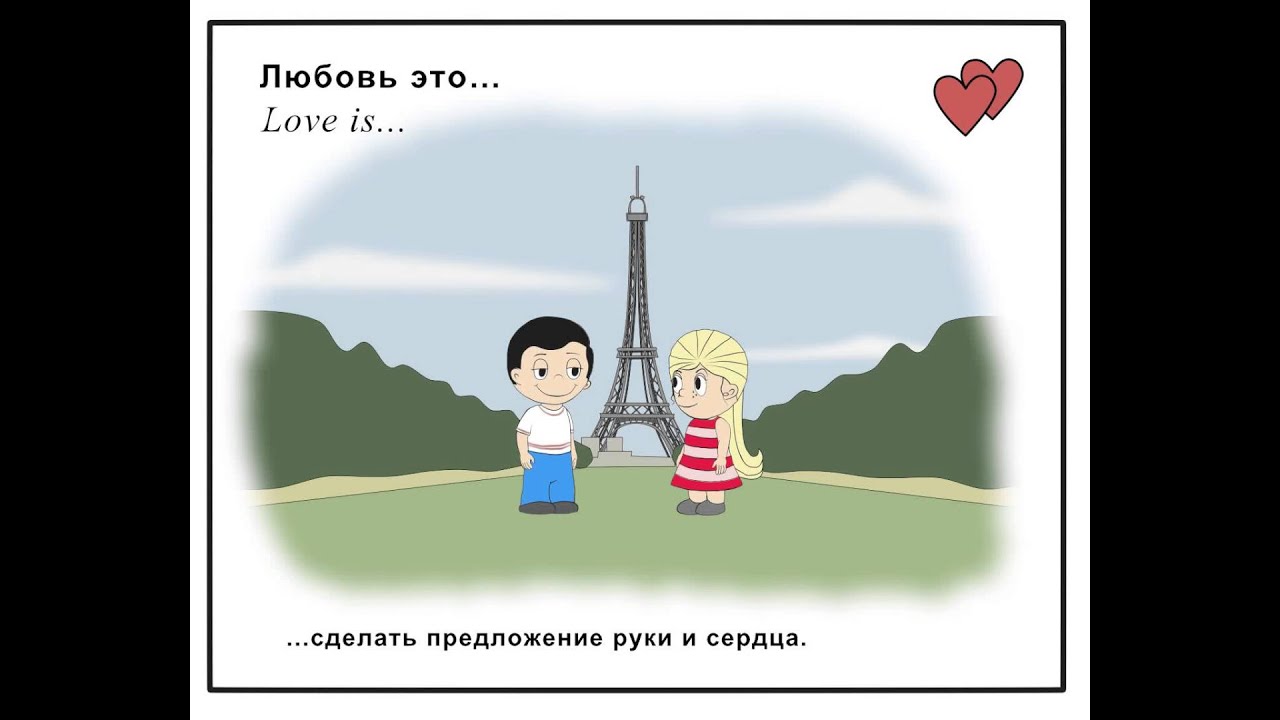 Love is