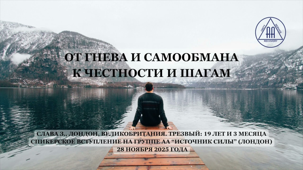 Я сдался и впервые поднял голову – путь от боли к свободе.