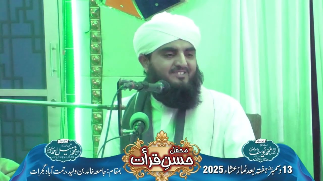 Mufti Muhammad Sohail Ahmad Siddique On Mehfil husn e qirat 2025 Gujrat