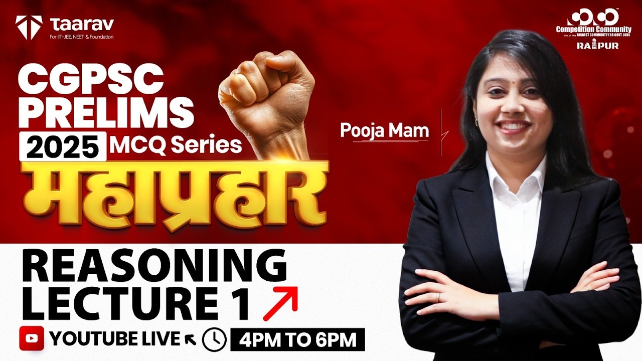 महाप्रहार MCQ Series|| By Pooja Mam|| Reasoning || Competition Community ||#cgpscprelims#live