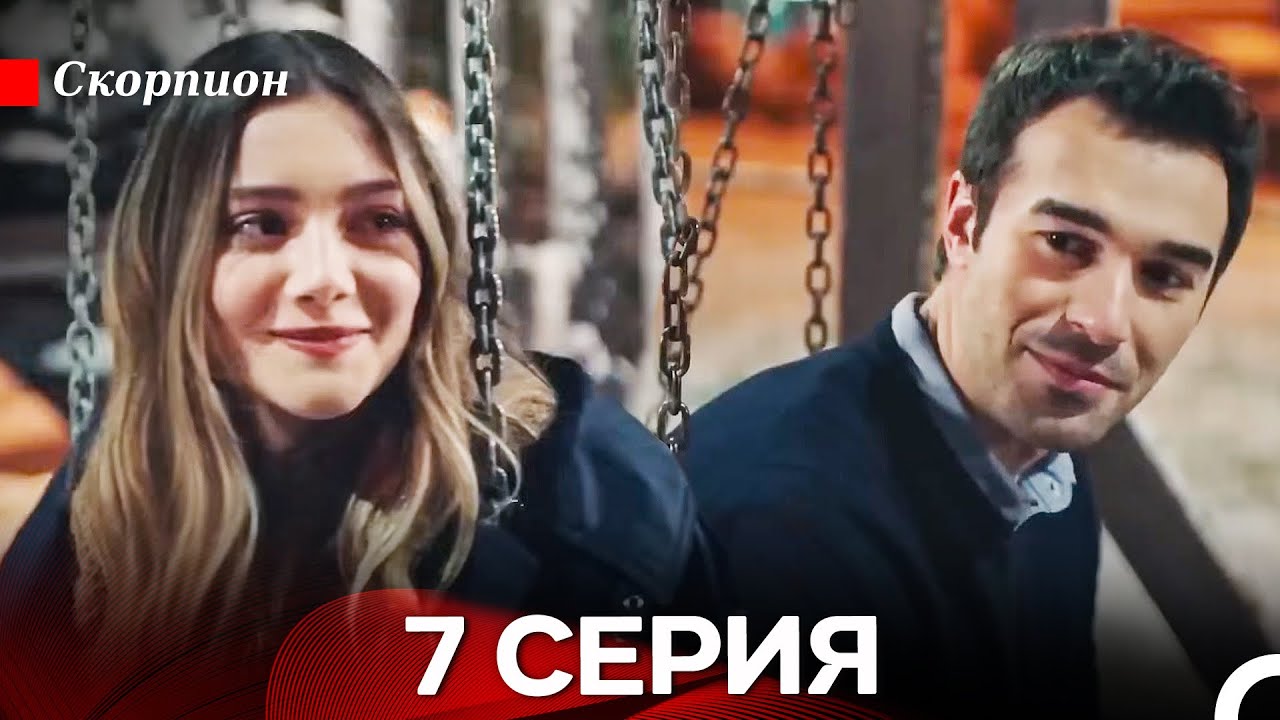 Скорпион 7 Серия (Русский дубляж) FULL HD