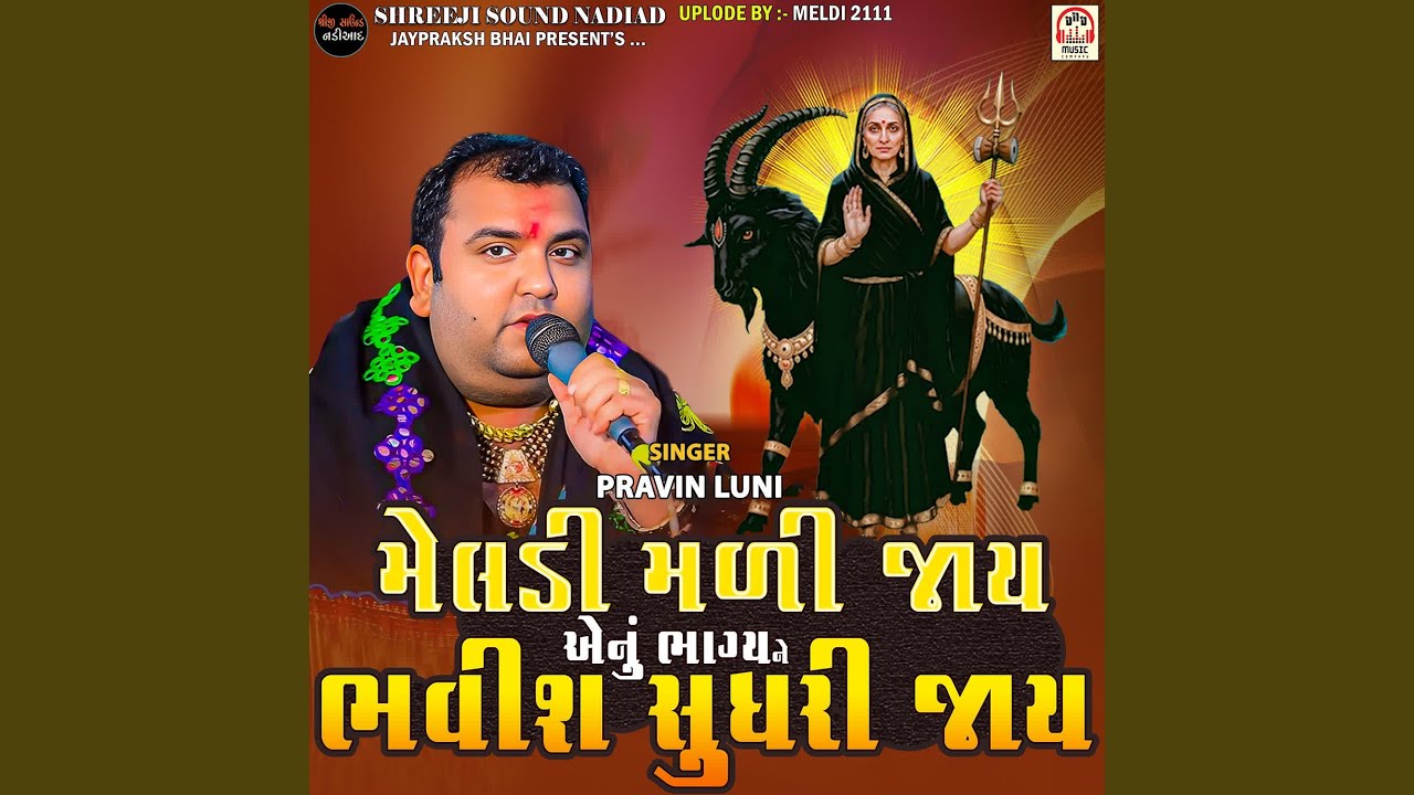 Meldi Mali Jay Aenu Bhagya Ne Bhavish Sudhari Jay Pt.2