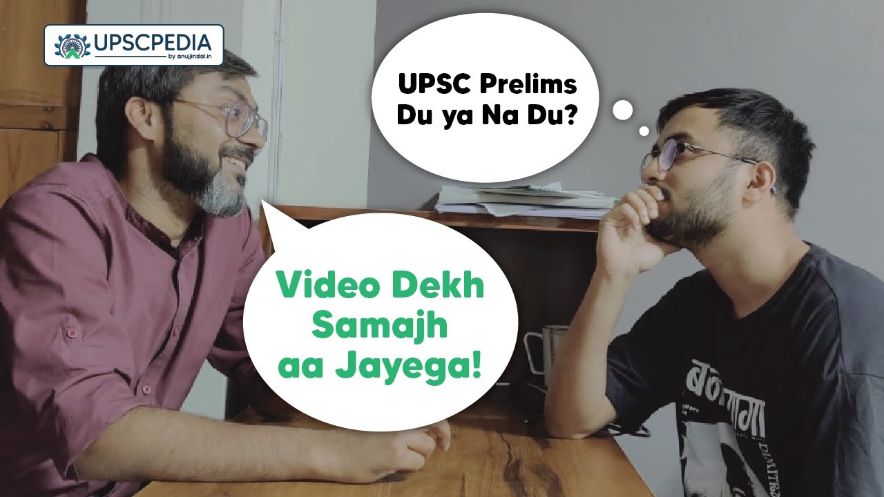 UPSC Prelims 2022: Attempt or Leave? Are you also Confused? | Watch this video to know what to do