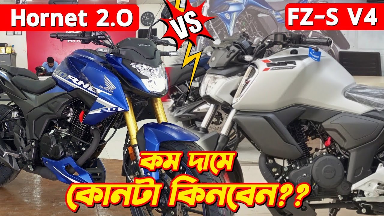 Hornet 2.O vs Yamaha FZ-S v4. Honda Hornet 2.O and Yamaha FZS v4 Compare Review. New Bike In BD.
