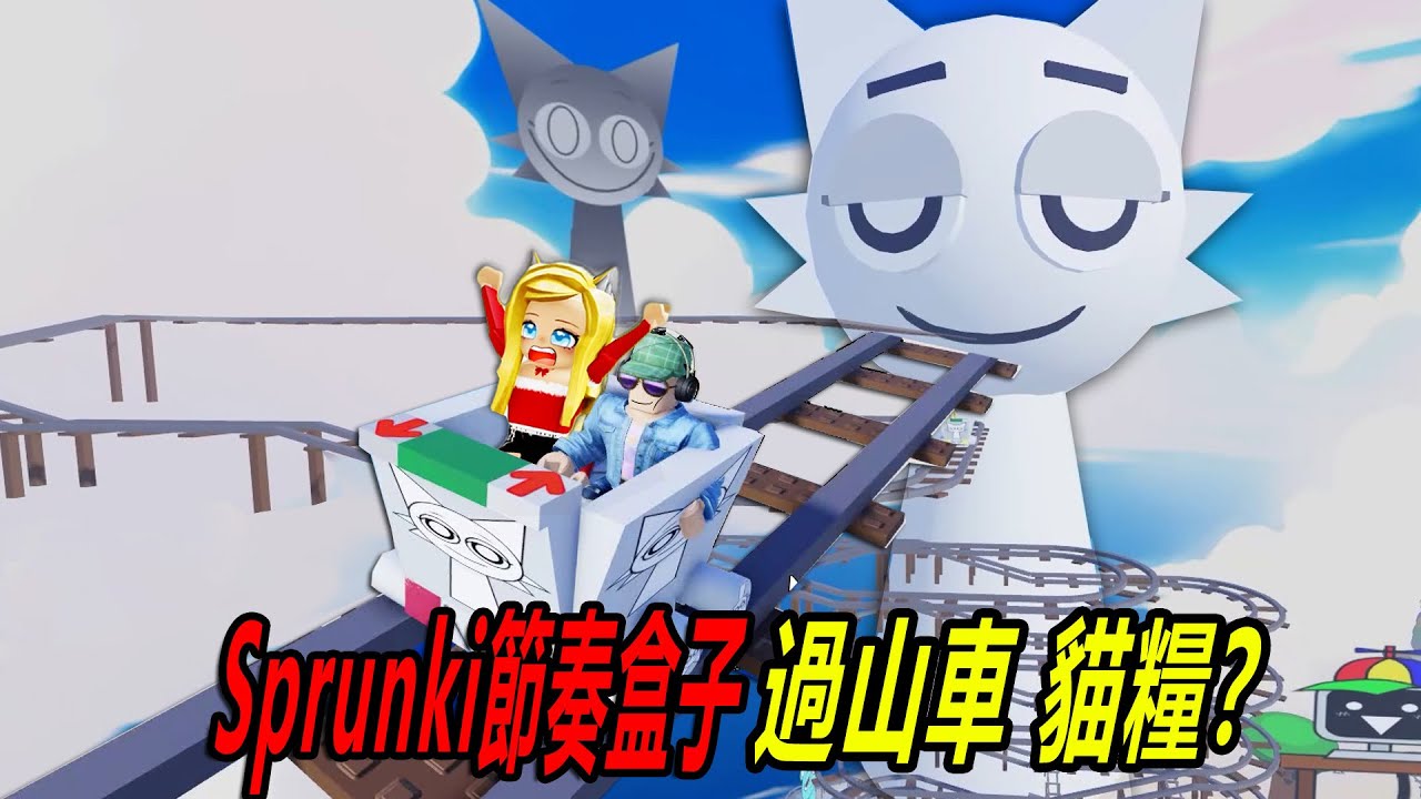 節奏盒子過山車：溫達貓餓了，誰能給它送貓糧？！……Cart Ride Into sprunki ADMIN | ROBLOX