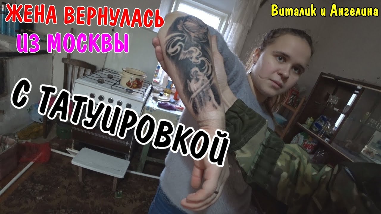 АНГЕЛИНА ВЕРНУЛАСЬ С МОСКВЫ / ВСТРЕЧАЮ ЖЕНУ / ДЕЛАЮ РЕМОНТ / НАШИ ПОКУПКИ