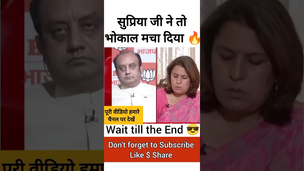 Supriya Shrinate Destroy Sudhanshu Trivedi || #supriyashrinate #sudhanshutrivedi #godimedia #shorts