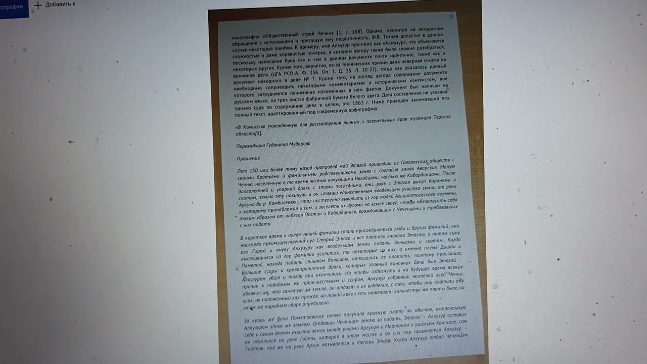 ИНГУШСКИЕ РОДА ОСНОВАЛИ ЧЕЧЕНСКИЕ СЕЛЕНИЯ. ГАЛГАЙ АРЕ часть 2