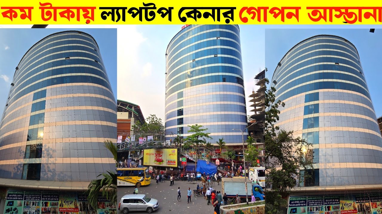 কম দামে ল্যাপটপ কেনার গোপন ঠিকানা || Laptop Market In Bangladesh 2025 || Fs Square Shopping Mall