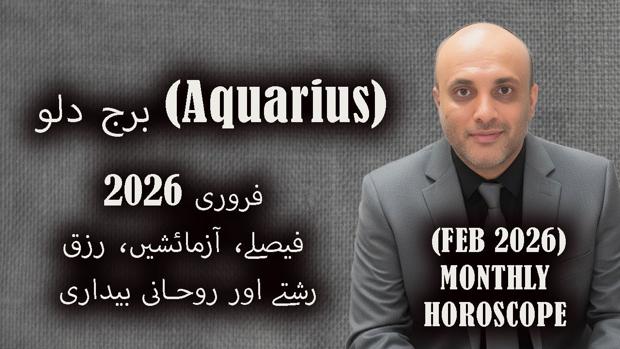 AQUARIUS FEB 2026 II MPONTHLY HOROSCOPE AQUARIUS II برج دلو II Kumbha Rashi (कुम्भ राशि)