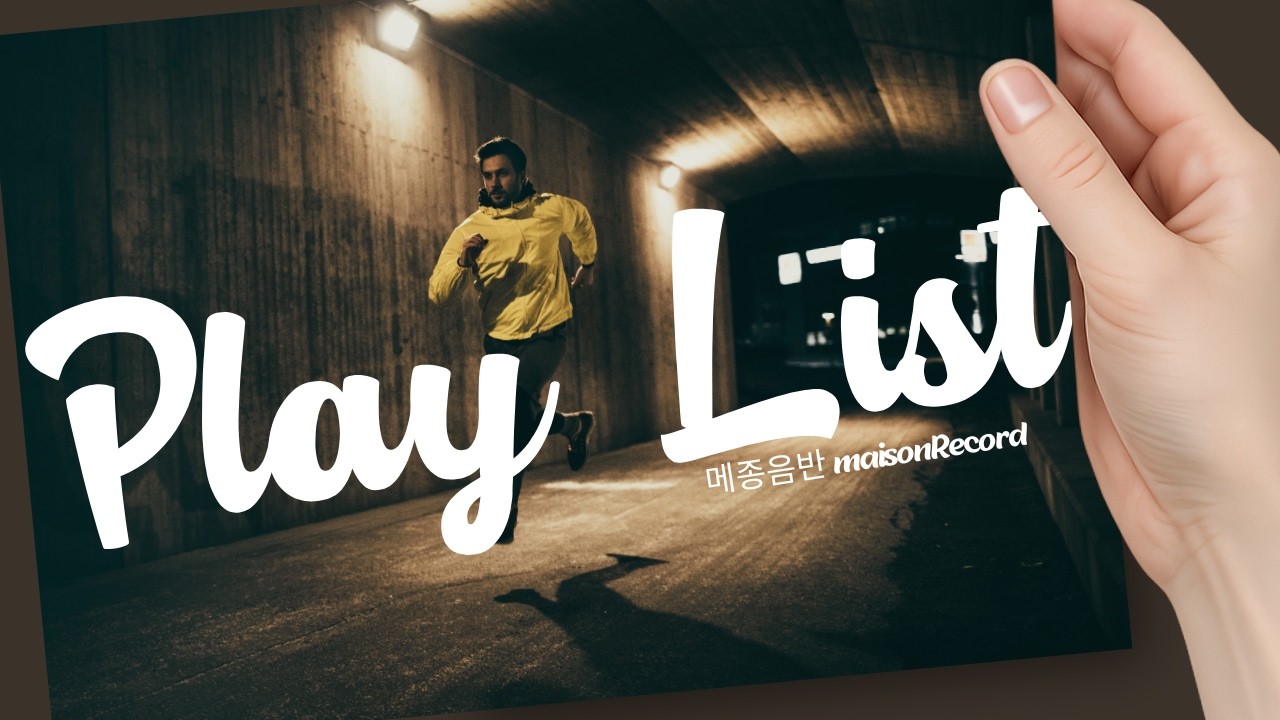 [퇴근길 Playlist] 🎧 퇴근 후 오운완 필수템! 런닝이나 웨이트 할 때 지방 싹 날려줄 음악 추천해드릴게요.  #playlist #퇴근음악 #운동음악 #popmusic