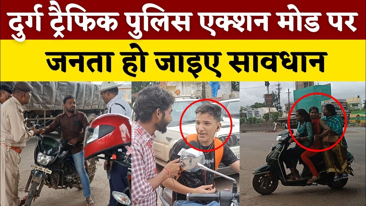 Traffic Police एक्शन मोड पर Bhilai की जनता हो जाइए सावधान ।। KP NEWS ।। MANISH