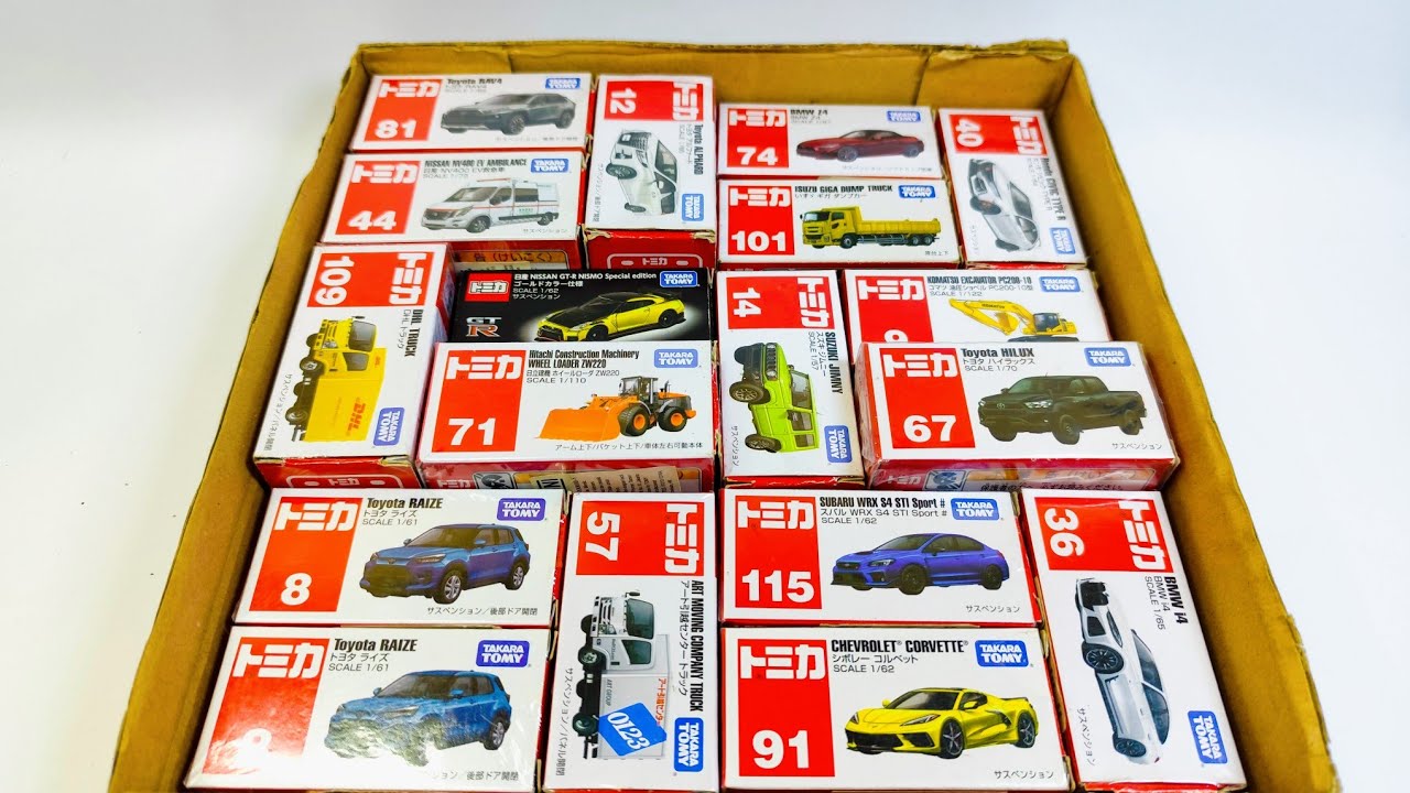 ASMR トミカ || トミカのベストコレクションを動画でまとめました! 最新のトミカを開けました - Tomica Long Vehicle #TomicaVibe