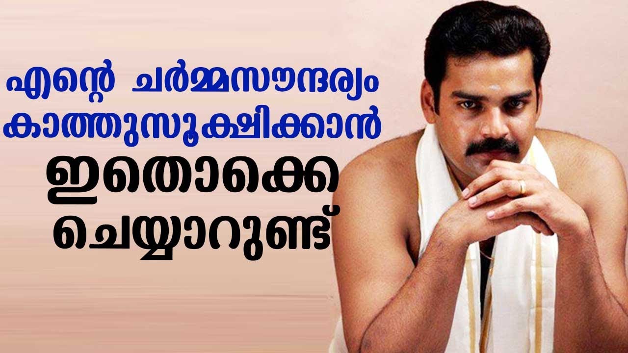 Things that I do to protect my beauty | Pradeep Chandran | Day with a star